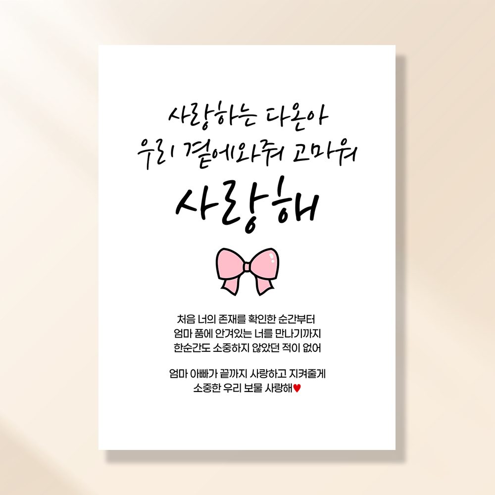 출산현수막 조리원퇴소 임신 축하 선물 이벤트 BC106