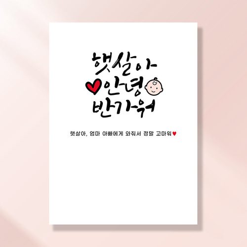 출산현수막 조리원퇴소 임신 축하 선물 이벤트 BC108