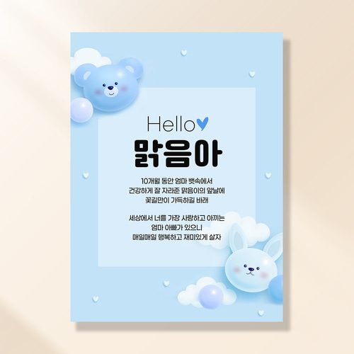 출산현수막 조리원퇴소 임신 축하 선물 이벤트 BC110