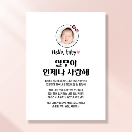 출산현수막 조리원퇴소 임신 축하 선물 이벤트 BC201