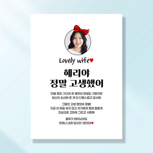 출산현수막 조리원퇴소 임신 축하 선물 이벤트 BC202