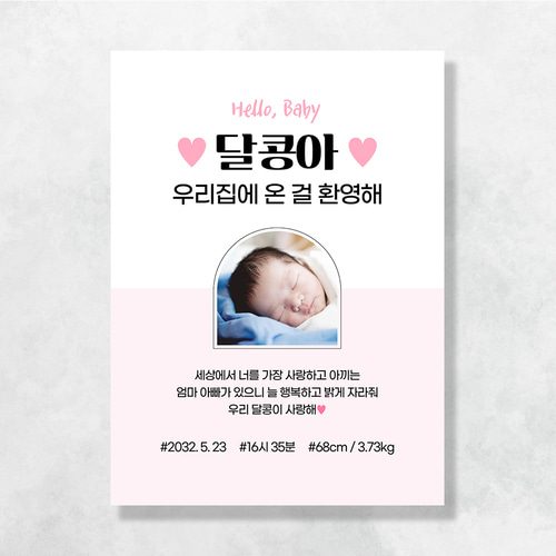 출산현수막 조리원퇴소 임신 축하 선물 이벤트 BC203