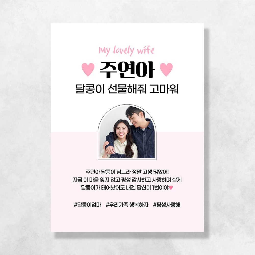 출산현수막 조리원퇴소 임신 축하 선물 이벤트 BC204