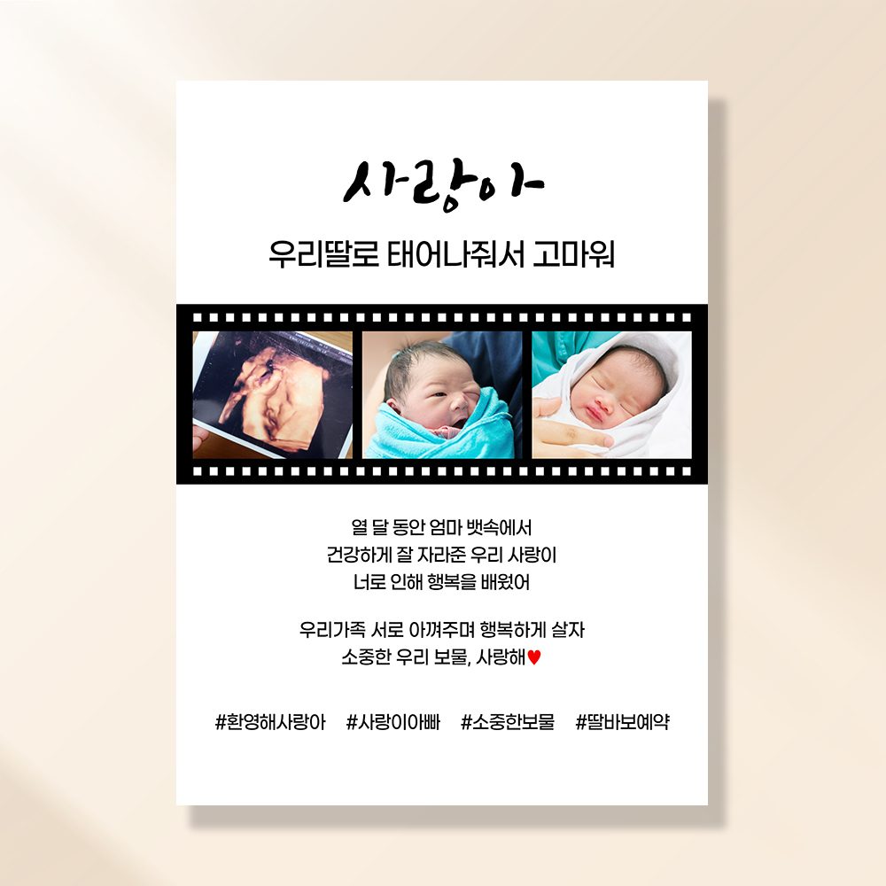 출산현수막 조리원퇴소 임신 축하 선물 이벤트 BC205