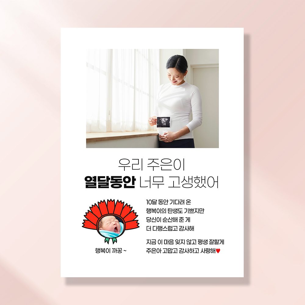 출산현수막 조리원퇴소 임신 축하 선물 이벤트 BC213
