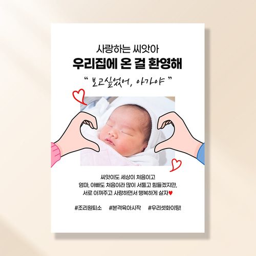 출산현수막 조리원퇴소 임신 축하 선물 이벤트 BC214