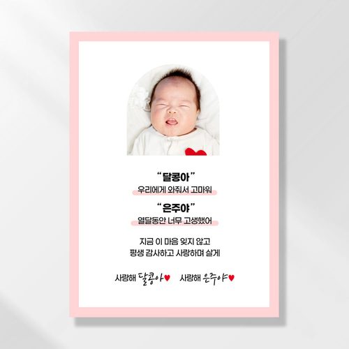 출산현수막 조리원퇴소 임신 축하 선물 이벤트 BC216