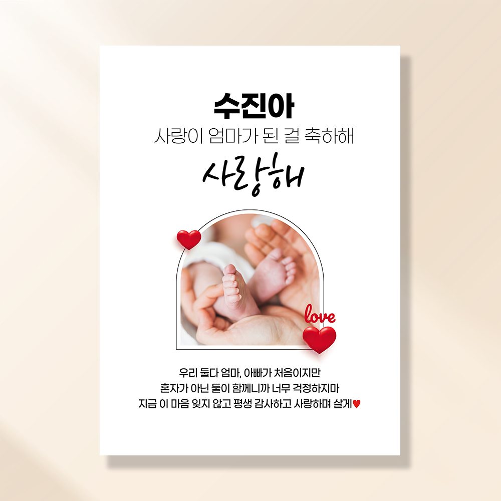 출산현수막 조리원퇴소 임신 축하 선물 이벤트 BC217