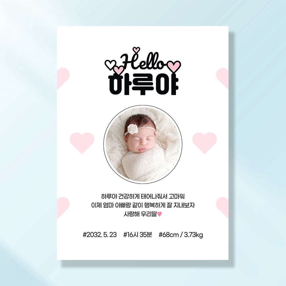 출산현수막 조리원퇴소 임신 축하 선물 이벤트 BC218