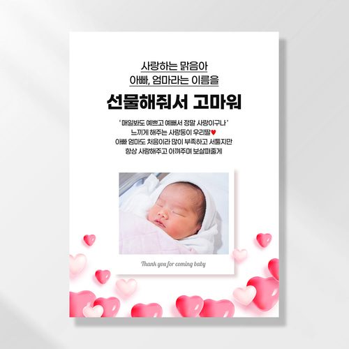 출산현수막 조리원퇴소 임신 축하 선물 이벤트 BC219