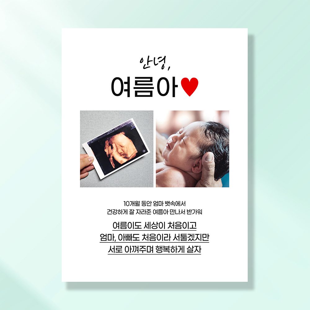 출산현수막 조리원퇴소 임신 축하 선물 이벤트 BC221