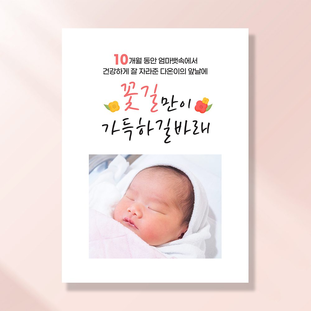 출산현수막 조리원퇴소 임신 축하 선물 이벤트 BC222