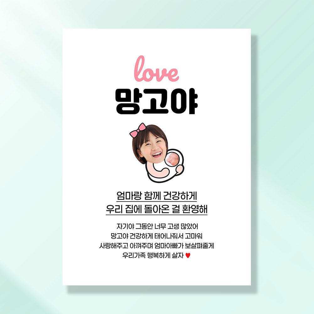 출산현수막 조리원퇴소 임신 축하 선물 이벤트 BC225