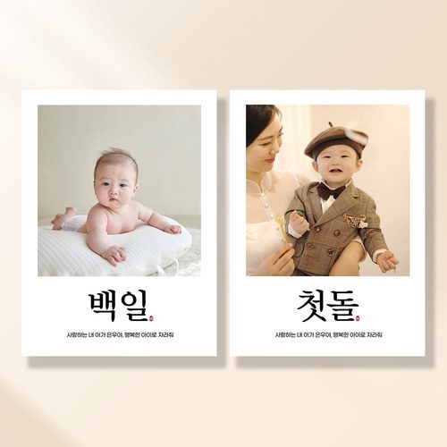돌잔치현수막 첫 아기 아이 생일 셀프 파티 백일 100일상 제작 BC251