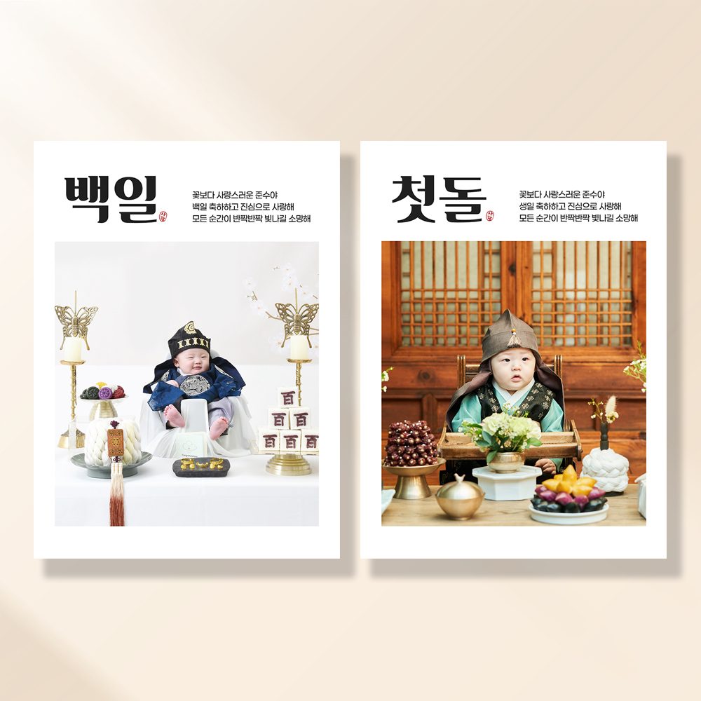 돌잔치현수막 첫 아기 아이 생일 셀프 파티 백일 100일상 제작 BC254