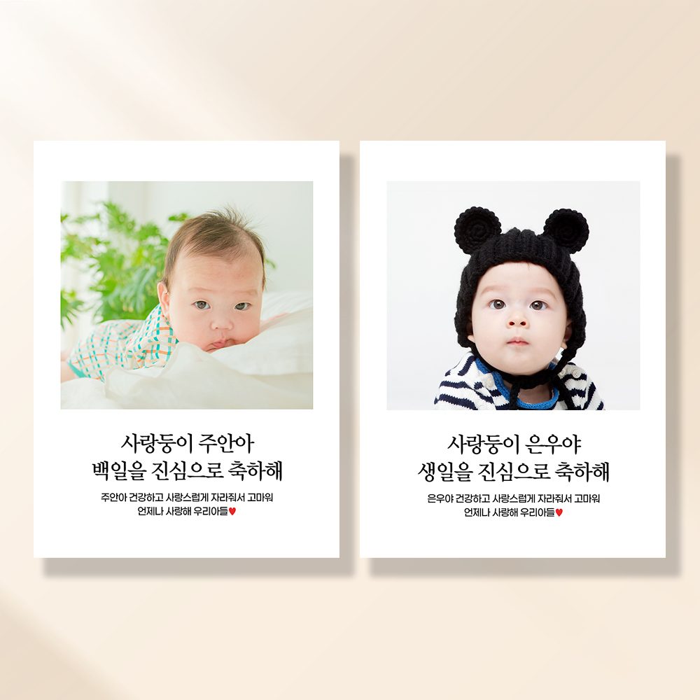 돌잔치현수막 첫 아기 아이 생일 셀프 파티 백일 100일상 제작 BC256