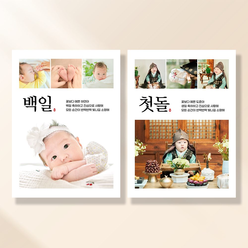 돌잔치현수막 첫 아기 아이 생일 셀프 파티 백일 100일상 제작 BC259