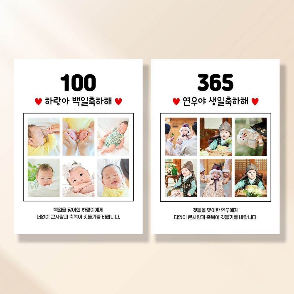 돌잔치현수막 첫 아기 아이 생일 셀프 파티 백일 100일상 제작 BC260