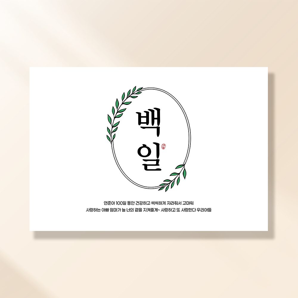 돌잔치현수막 첫 아기 아이 생일 셀프 파티 백일 100일상 제작 BD152