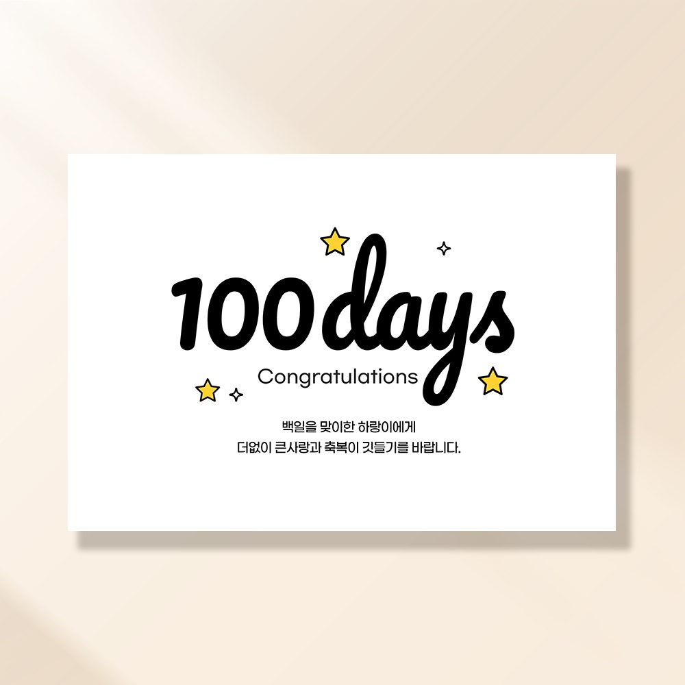 돌잔치현수막 첫 아기 아이 생일 셀프 파티 백일 100일상 제작 BD153
