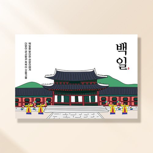 돌잔치현수막 첫 아기 아이 생일 셀프 파티 백일 100일상 제작 BD158