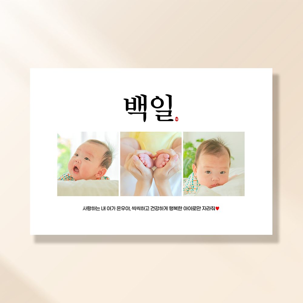 돌잔치현수막 첫 아기 아이 생일 셀프 파티 백일 100일상 제작 BD252