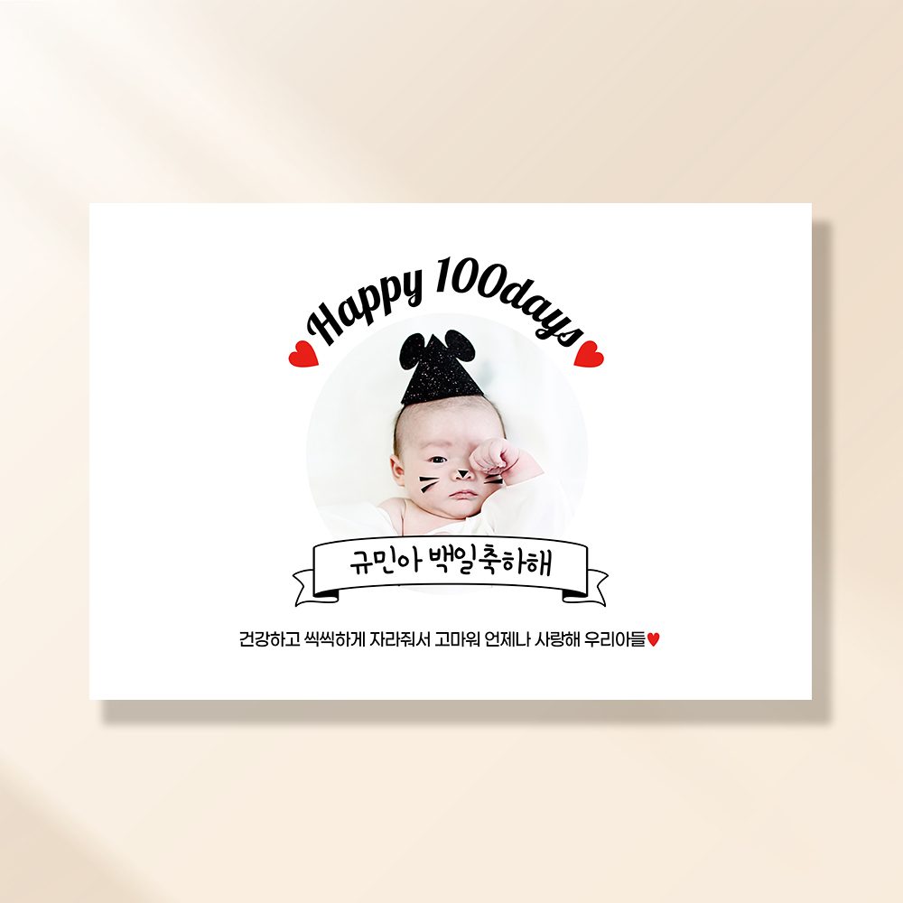 돌잔치현수막 첫 아기 아이 생일 셀프 파티 백일 100일상 제작 BD253