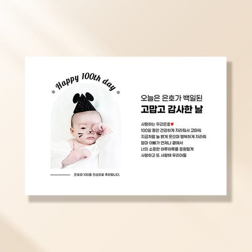 돌잔치현수막 첫 아기 아이 생일 셀프 파티 백일 100일상 제작 BD256