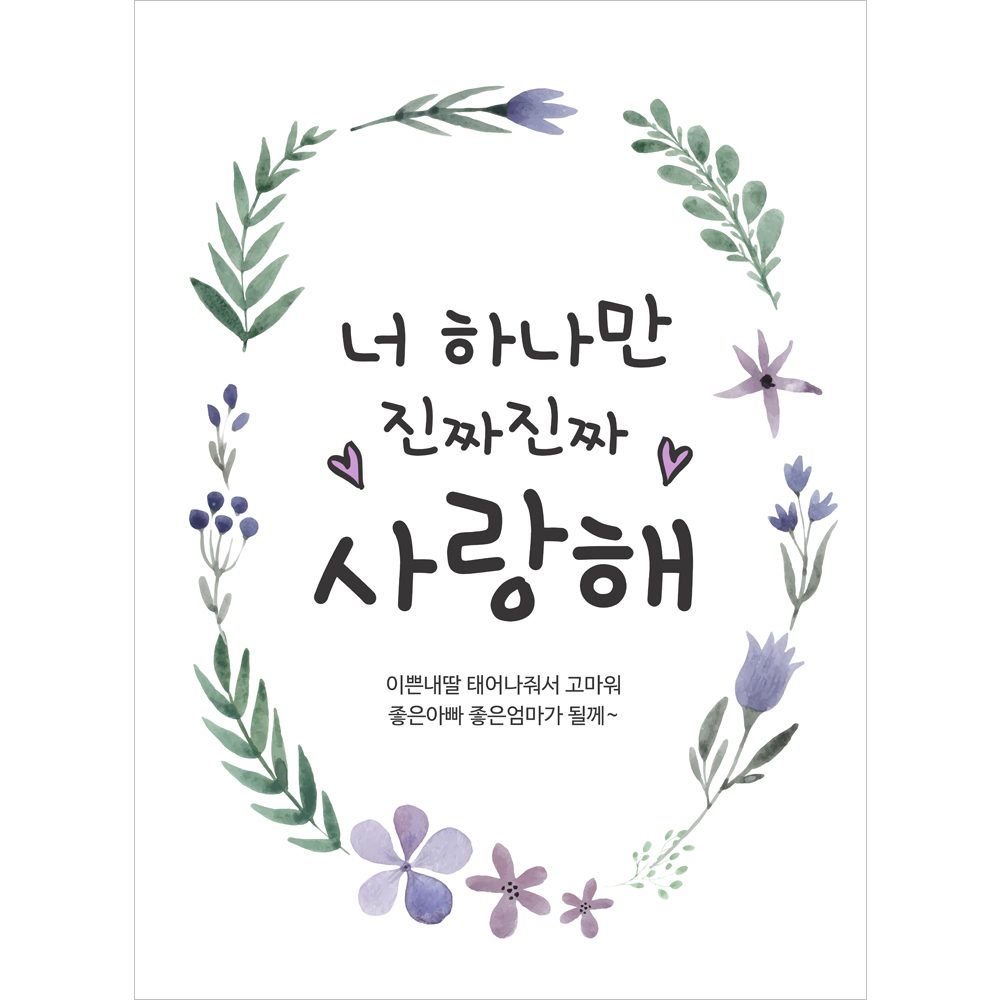 백일현수막 보라빛선물 C113