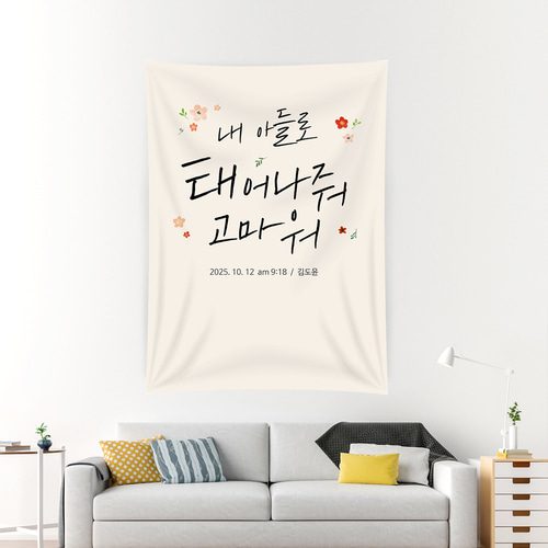 생일현수막 아들고마워 C127