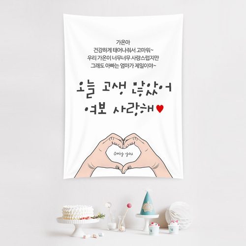 출산현수막 감동출산선물 C185