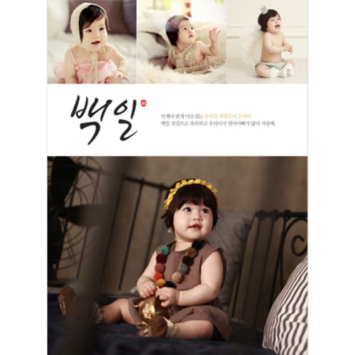 백일현수막 포토가득베이비 백일 C234