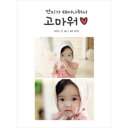 생일현수막 태어나줘서고마워 C248