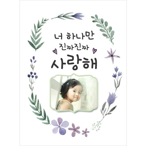 생일현수막 보라빛선물 C258