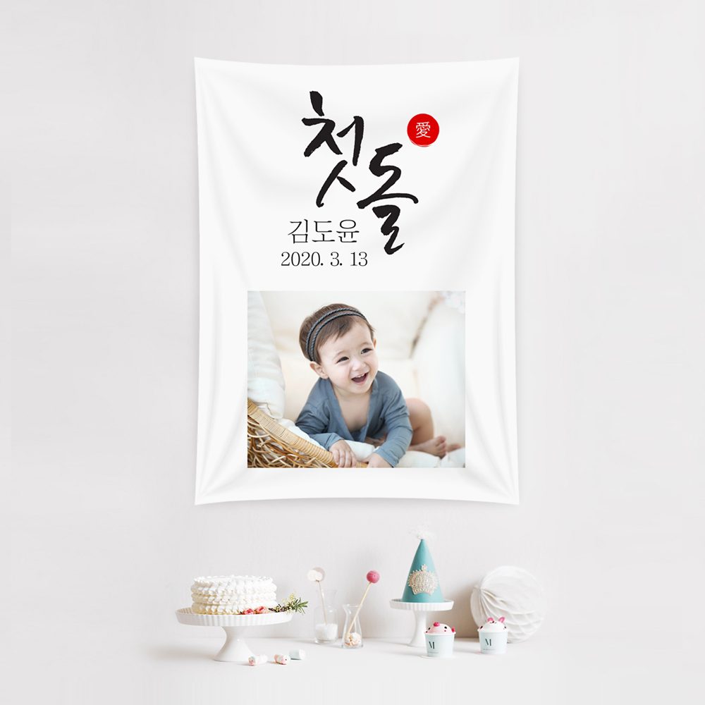 생일현수막 전통첫돌 C262