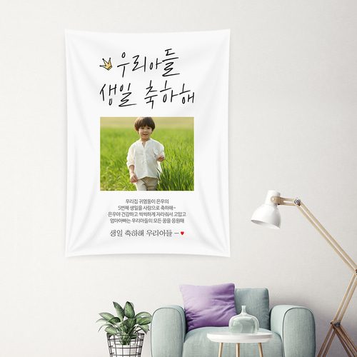 생일현수막 우리아들생일 C275