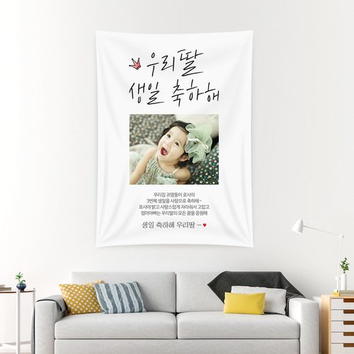 생일현수막 우리딸생일 C276