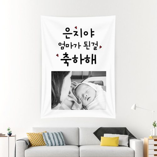 출산현수막 엄마된걸축하해 C281
