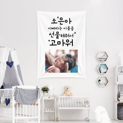 출산현수막 아빠라는이름 C282