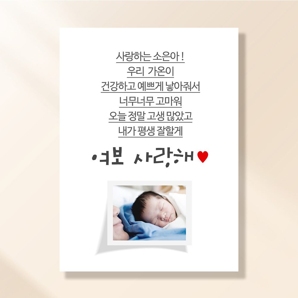 출산현수막 감동출산선물 C285 80x110cm