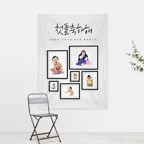 첫돌현수막 포토프레임 C286