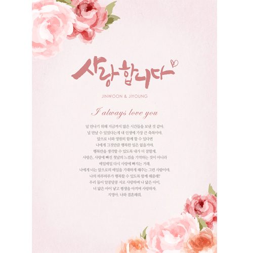 프로포즈현수막 로맨틱플라워편지 C424