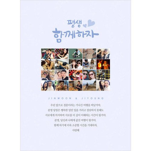 프로포즈현수막 사진가득평생함께해 C530