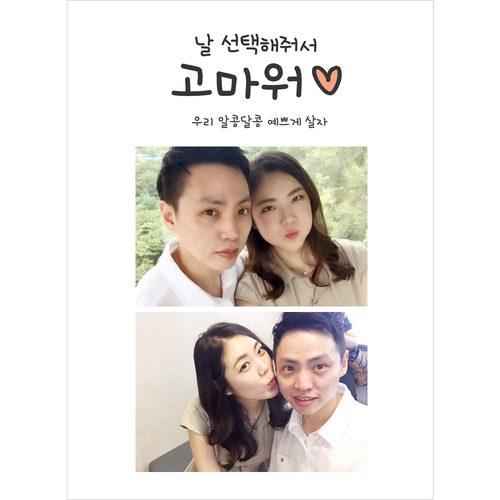 프로포즈현수막 선택해줘서고마워 C543