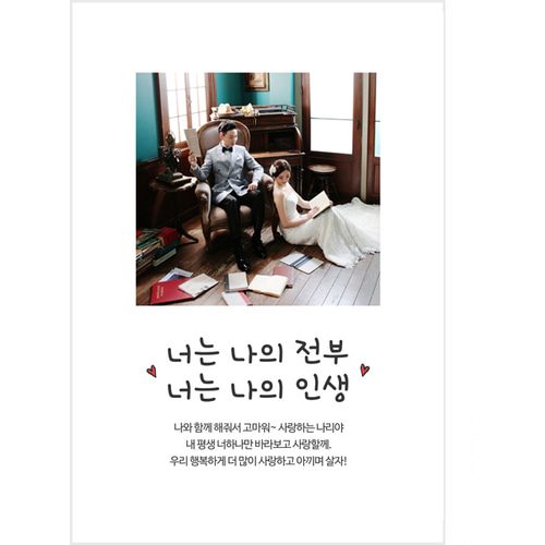 프로포즈현수막 너는나의전부 C544