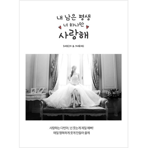 프로포즈현수막 남은평생너하나만 C545