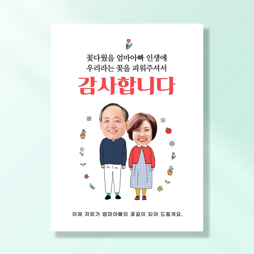 환갑 칠순 현수막 우리라는꽃 C807