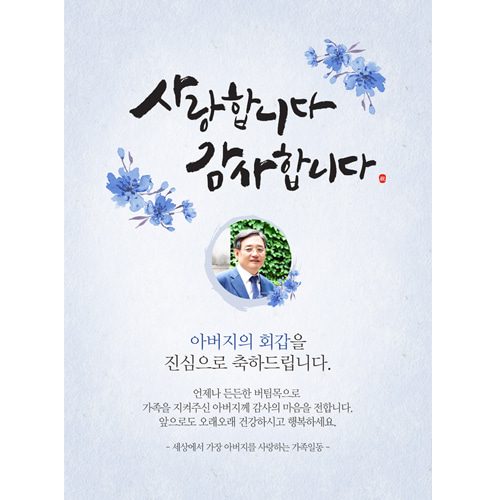 생신 환갑칠순팔순 C825 현수막제작 플랜카드 배너