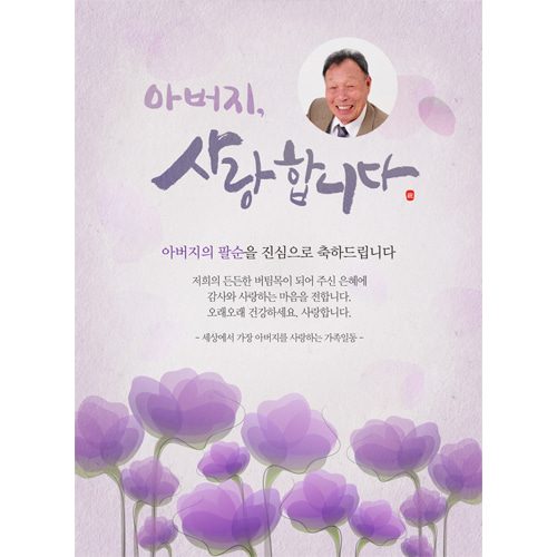 생신 환갑칠순팔순 C829 현수막제작 플랜카드 배너