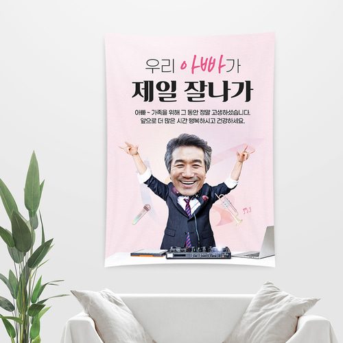 생신 환갑칠순팔순 C864 현수막제작 플랜카드 배너